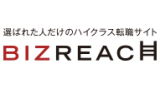 ビズリーチ