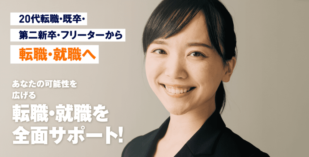 キャリアスタート